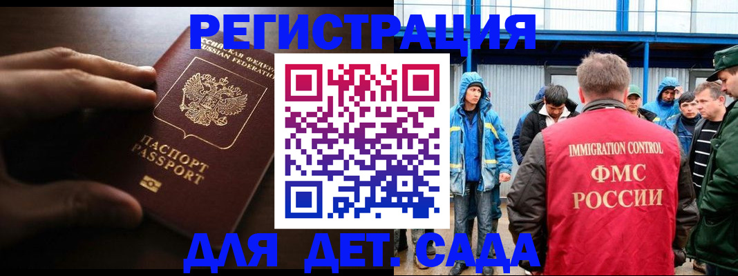регистрация для школы в Топках