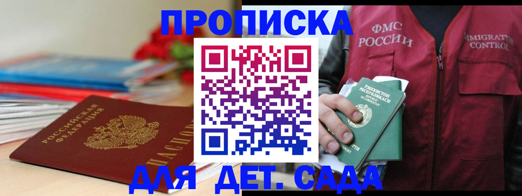 прописка для военкомата в Топках