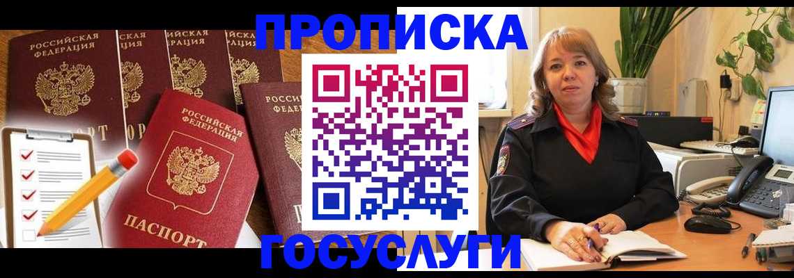 прописка поиск в Топках